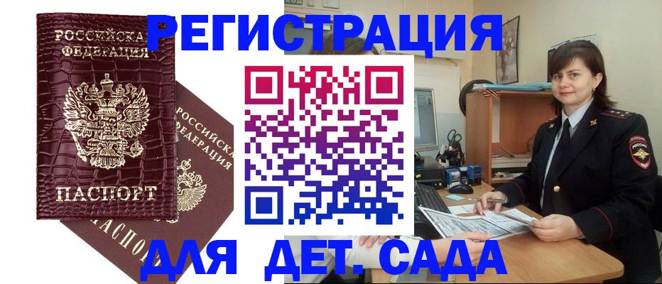 регистрация в Исилькуле