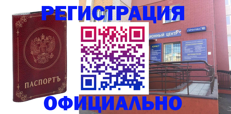 прописка 2025 в Исилькуле