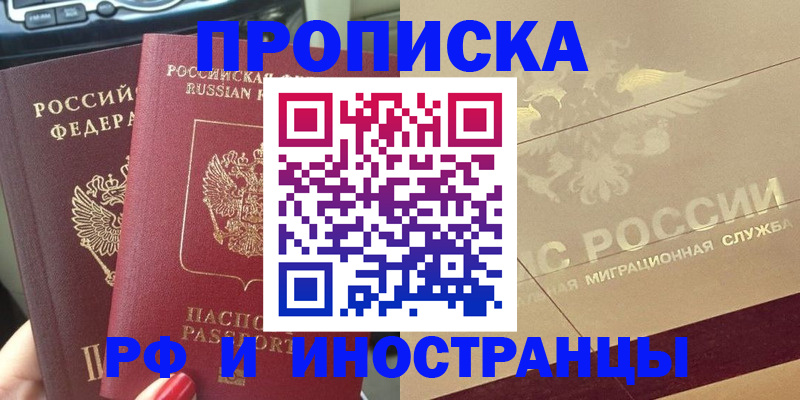 временная регистрация поиск в Исилькуле