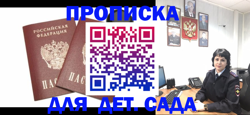 прописка для военкомата в Исилькуле