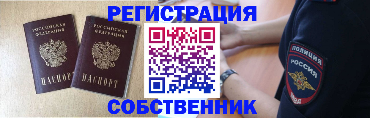 миграционный учет в Исилькуле